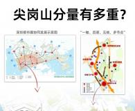 深圳都市圈协同发展